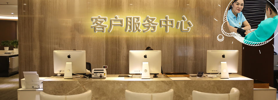 客服区-浦东新区名士维修服务中心